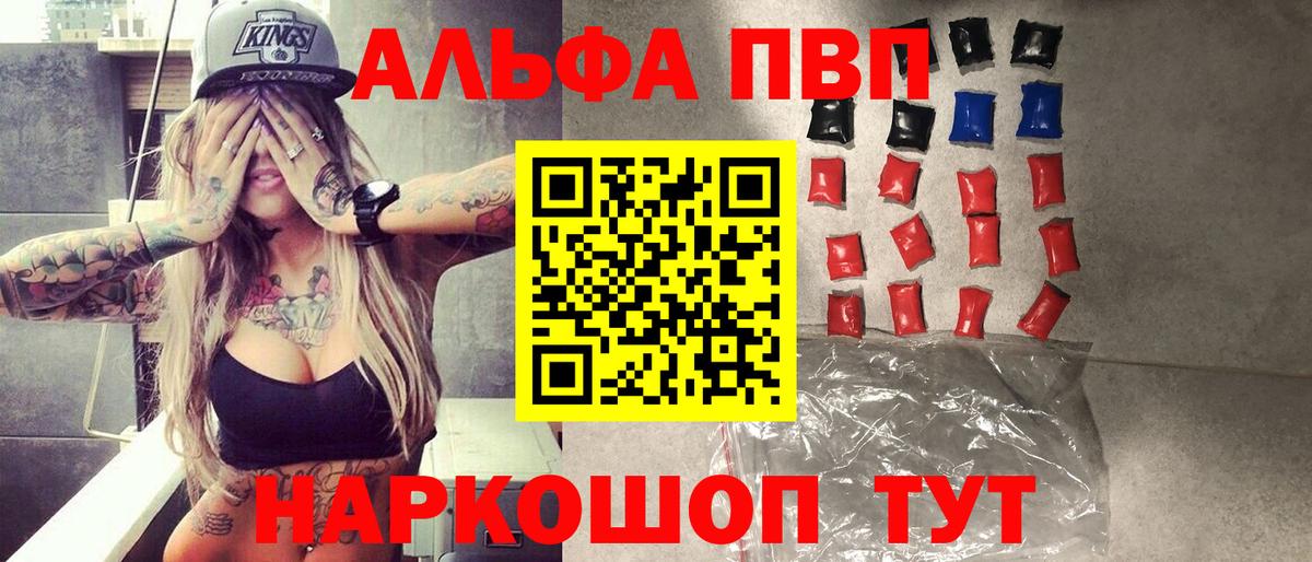 Альфа ПВП СК КРИС  APVP кристаллы  Вход с VPN  Богородицк  Альфа ПВП  A-PVP Crystall 