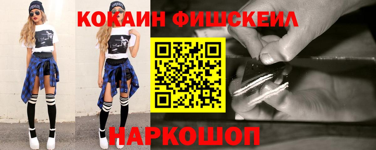 Cocaine VHQ Богородицк