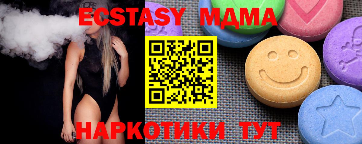 Экстази 280 MDMA  Экстази ешки  Вход с VPN  Ecstasy  это формула  Богородицк 
