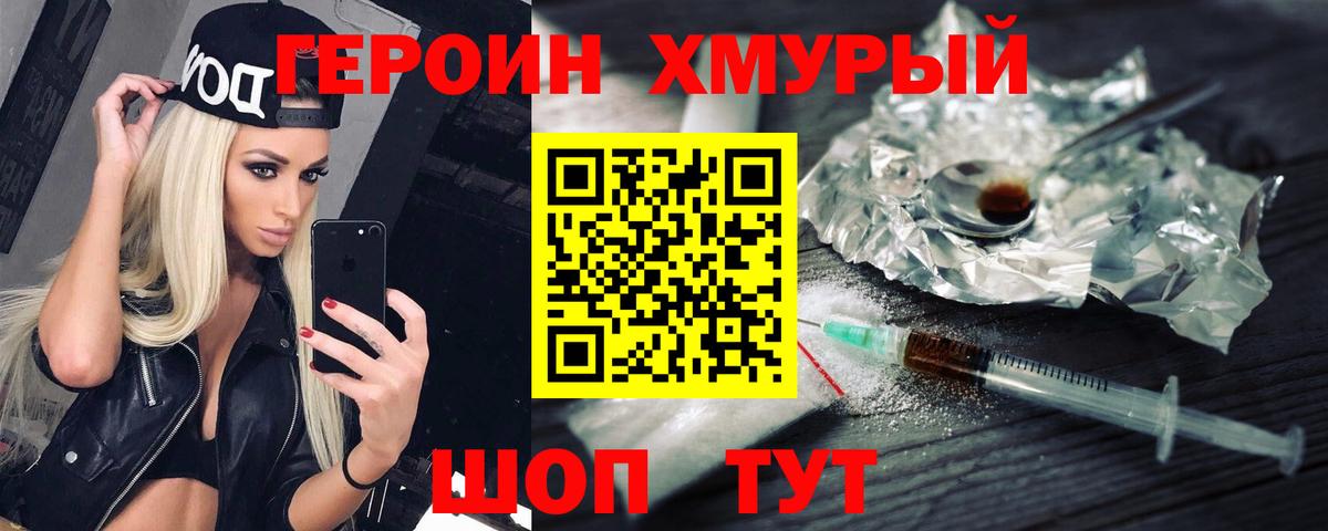 Героин афганец  Вход с VPN  Богородицк 