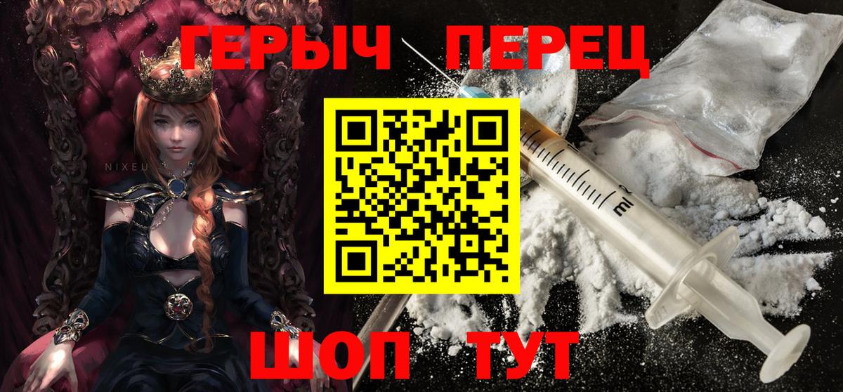 Героин хмурый Богородицк
