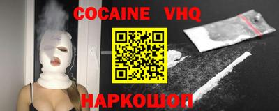 меф VHQ Керчь