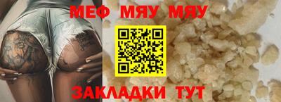 меф VHQ Керчь
