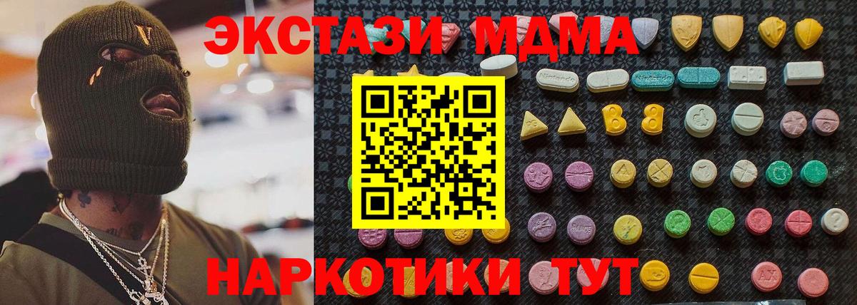 MDMA crystal  Вход с VPN  Богородицк  МДМА  MDMA кристаллы 