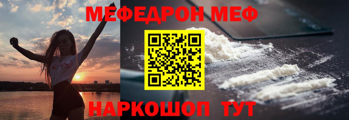 Меф мука Богородицк