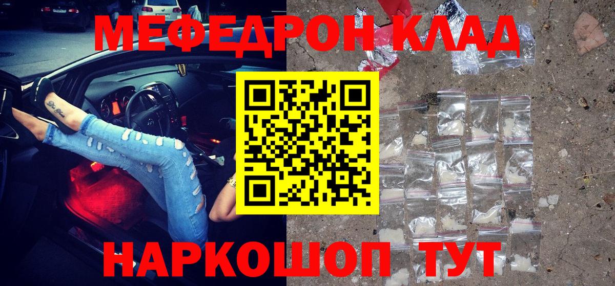 Богородицк  МЕФ  Вход с VPN  МЕФ  МЯУ-МЯУ mephedrone 