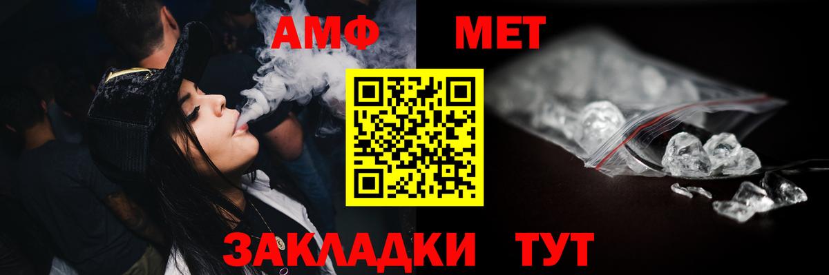 Метамфетамин кристалл  Метамфетамин  Богородицк  Вход с VPN 