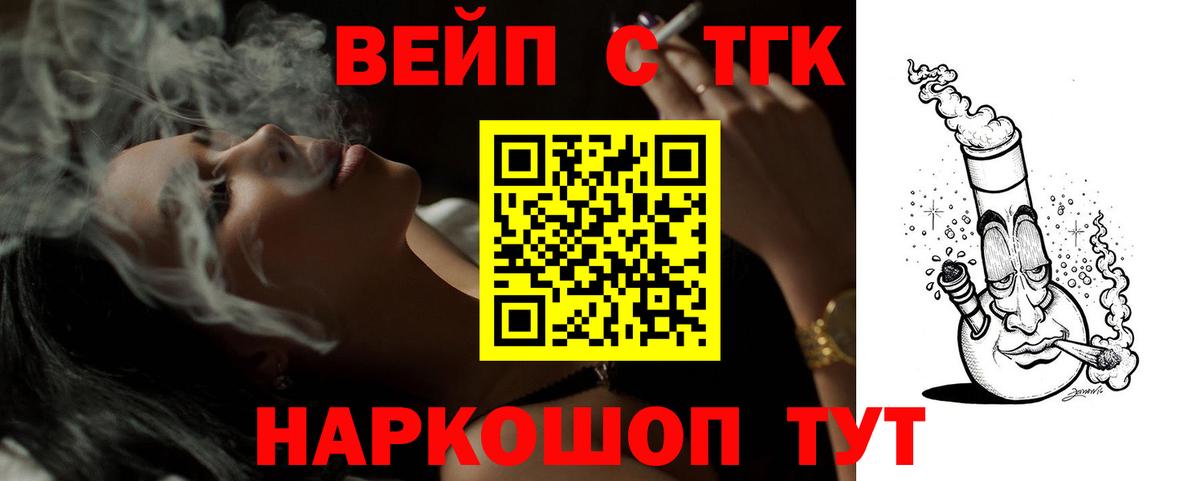 Богородицк  ТГК жижа  продажа наркотиков  Вход с VPN 