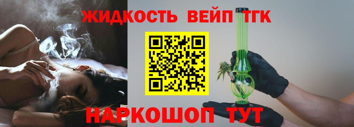 ТГК Wax Богородицк