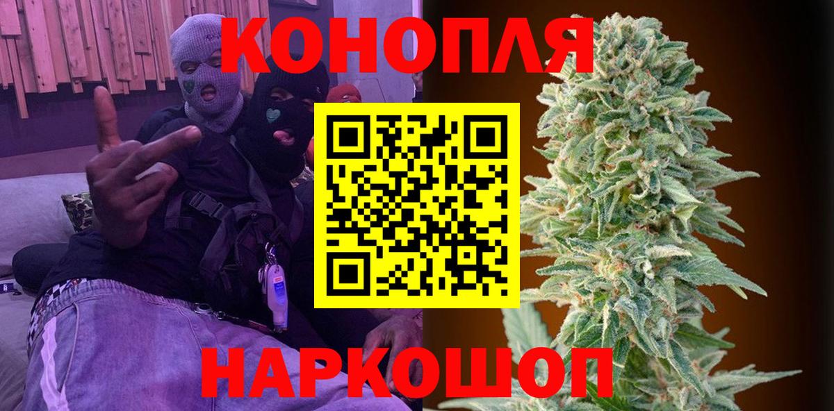 Марихуана White Widow Богородицк